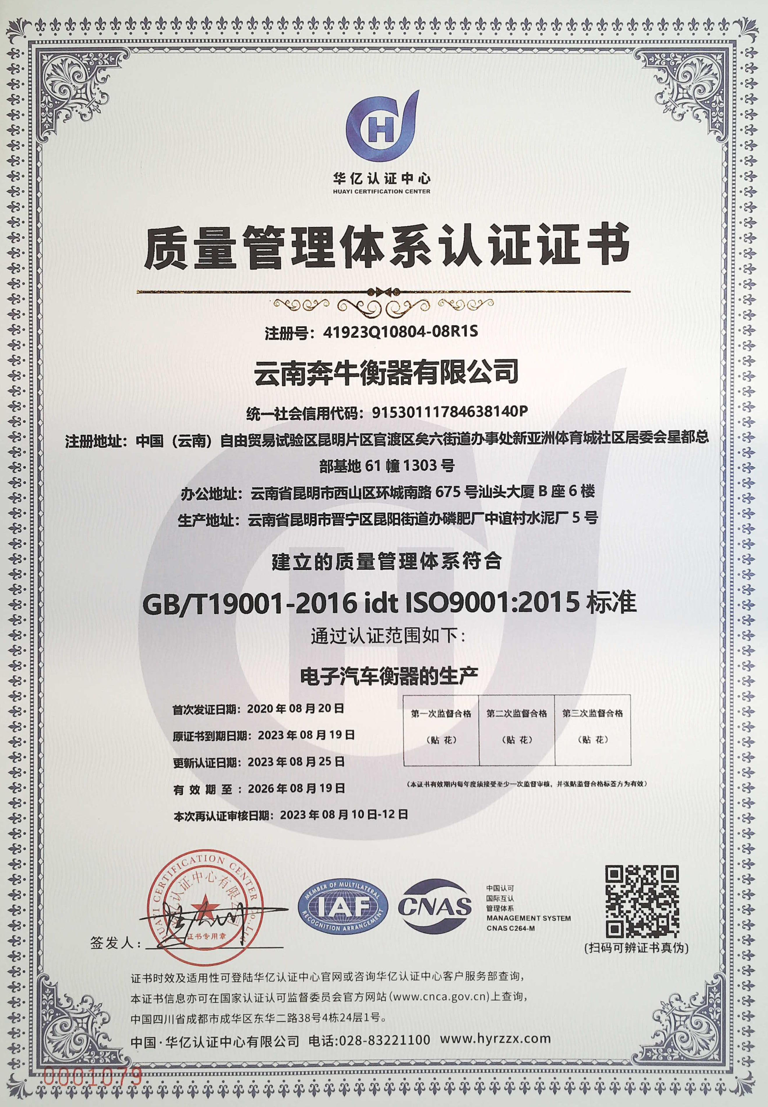 质量管理体系认证