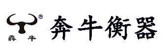 云南奔牛衡器有限公司